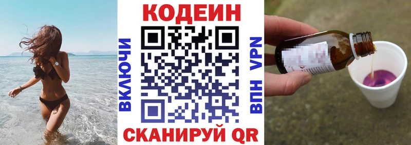 купить закладку  Собинка  Codein Purple Drank 