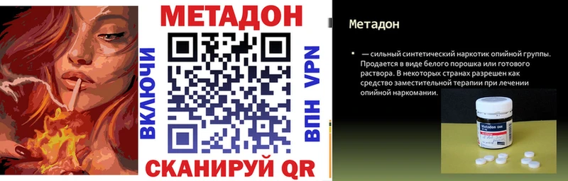 МЕТАДОН methadone  купить наркотик  Собинка 